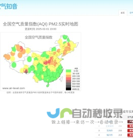 全国空气质量指数查询 - PM2.5实时地图、空气污染排名 - 空气知音